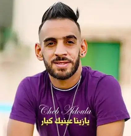 Cheb Adoula